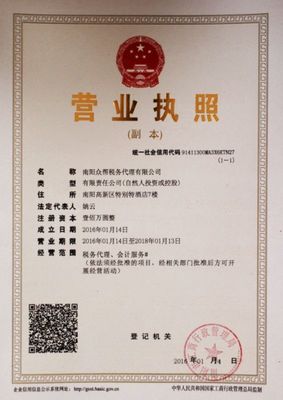 專業一元代辦服務 讓營業執照辦理更省心