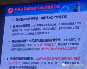 工信部強化IPv6部署 將納入省公司業績考核，助力物聯網技術服務升級