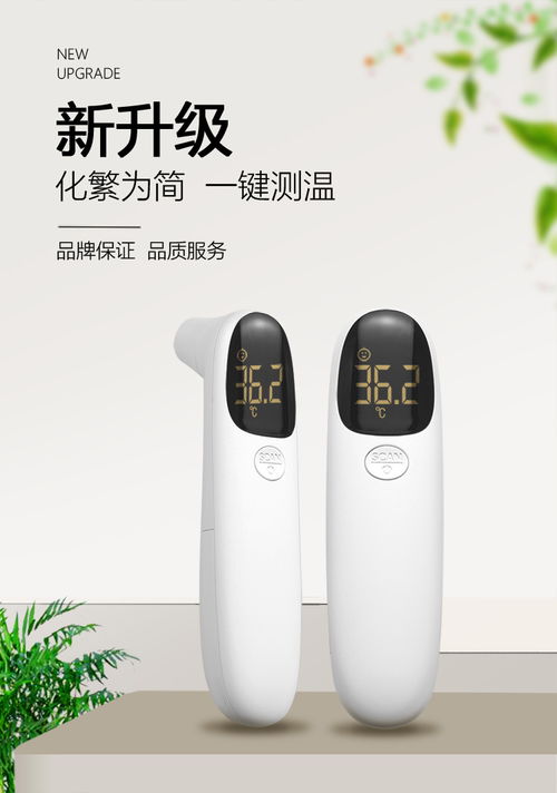 額溫槍詳情設(shè)計(jì) 網(wǎng)店 產(chǎn)品 頁(yè)面設(shè)計(jì)