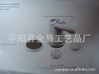 【廠家直銷 瘦身按摩器 推脂機(jī) 甩脂機(jī) 碎脂機(jī) 多功能按摩器】?jī)r(jià)格,廠家,圖片,庫存娛樂休閑產(chǎn)品,平陽縣金昌工藝品廠-